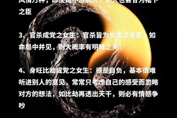 婚姻命理大师揭秘：改善婚姻关系的命理智慧