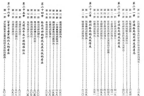 吴俊民命理学中的五行与命运解析