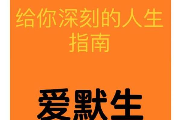 林徽因八字分析：命运与性格的深度解读