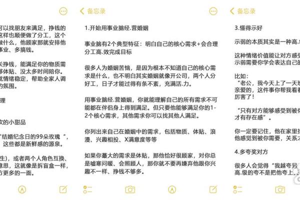 婚姻命理大师解析：如何通过命理找到理想伴侣