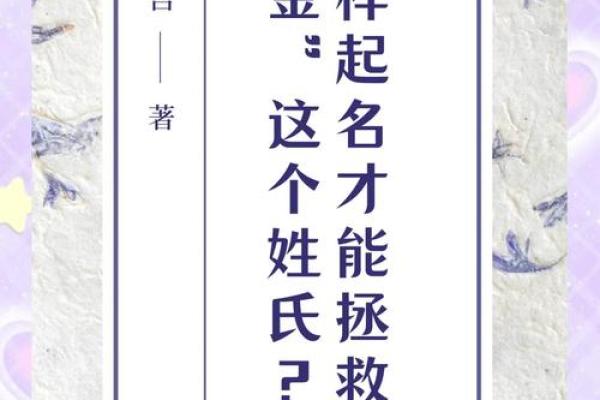 金字起名大全公司解析名字的力量与商机