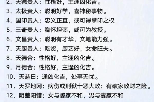 免费算命网解析生辰八字命运走势